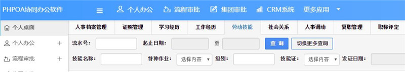 1565829839995007.jpg 劳动技能查询_副本.jpg